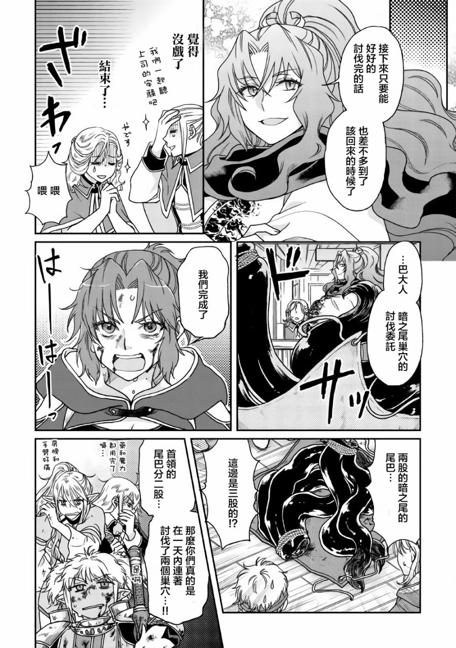 月光下的异世界之旅第35话