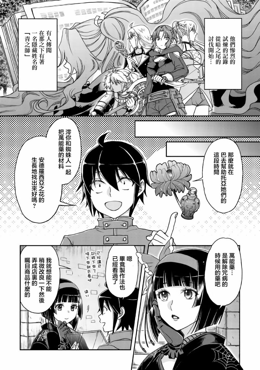 月光下的异世界之旅第35话