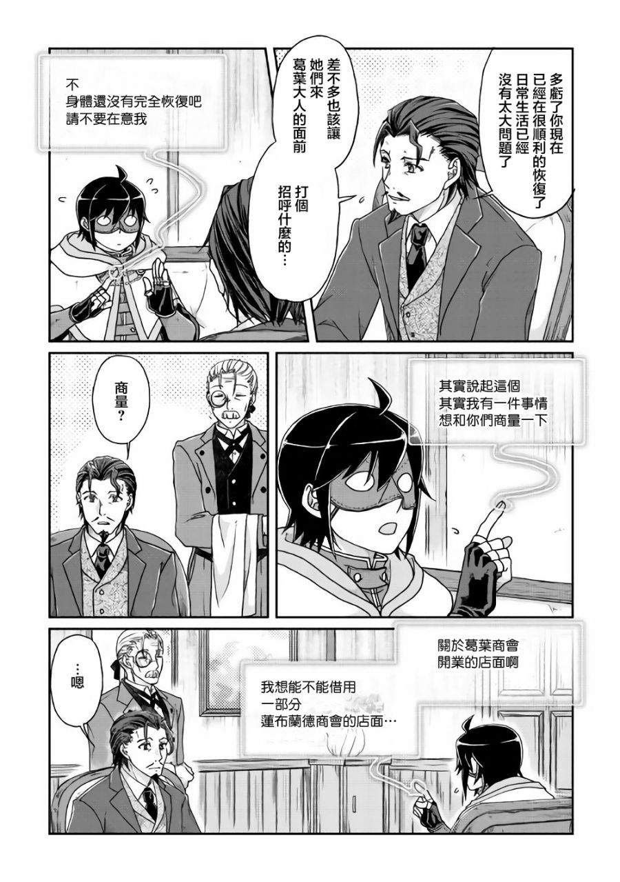 月光下的异世界之旅第35话