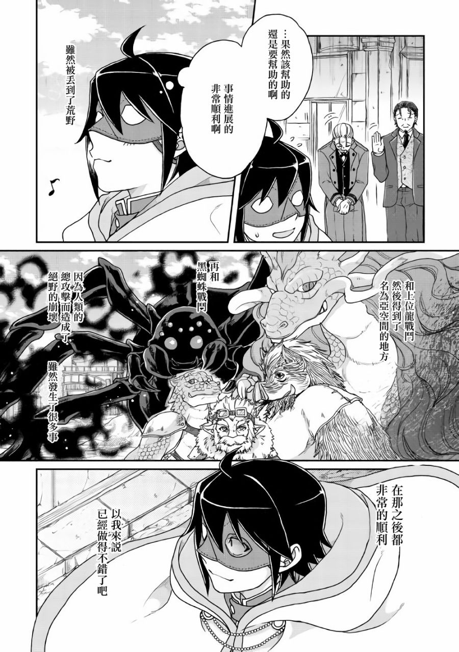 月光下的异世界之旅第35话