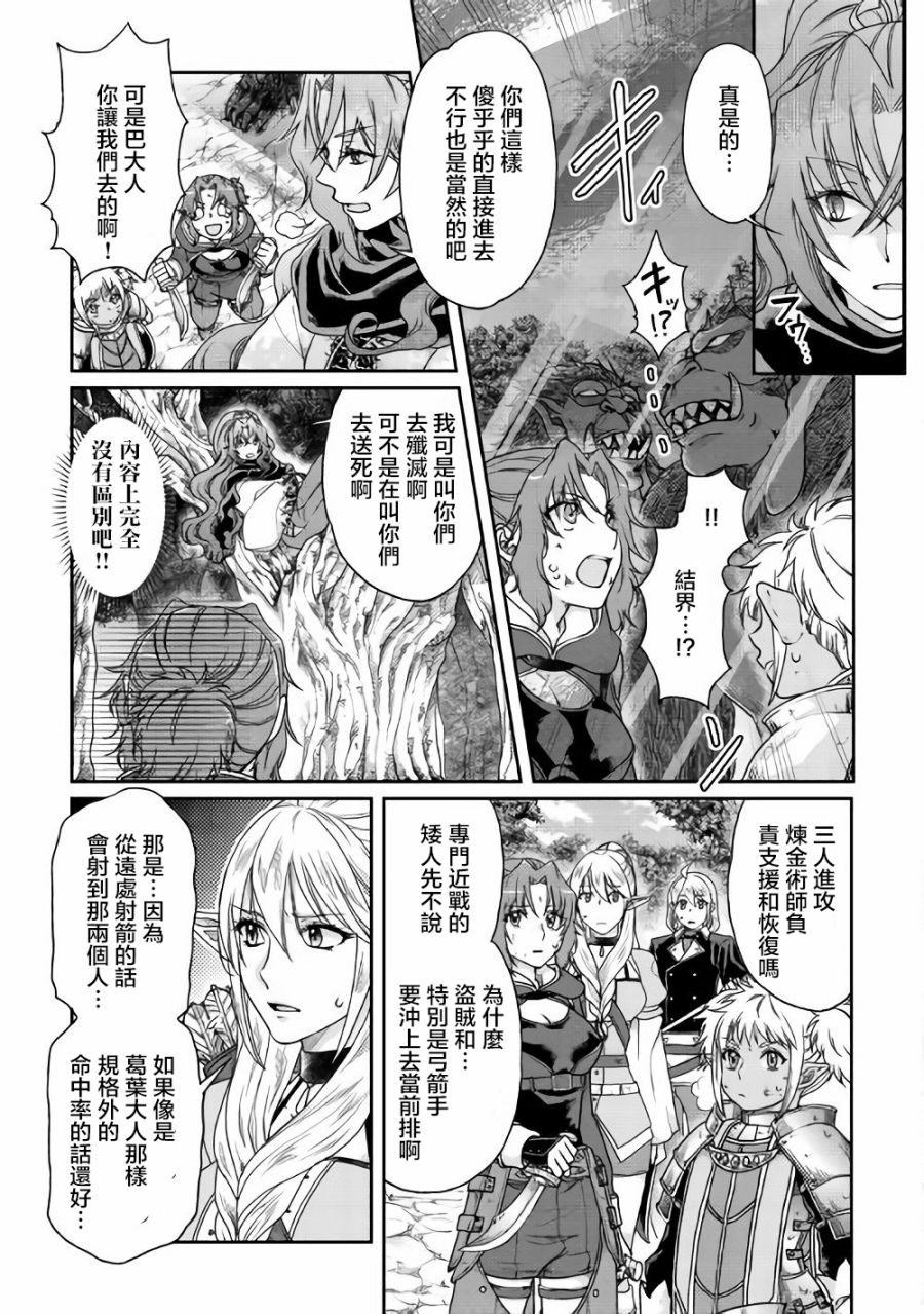 月光下的异世界之旅第35话