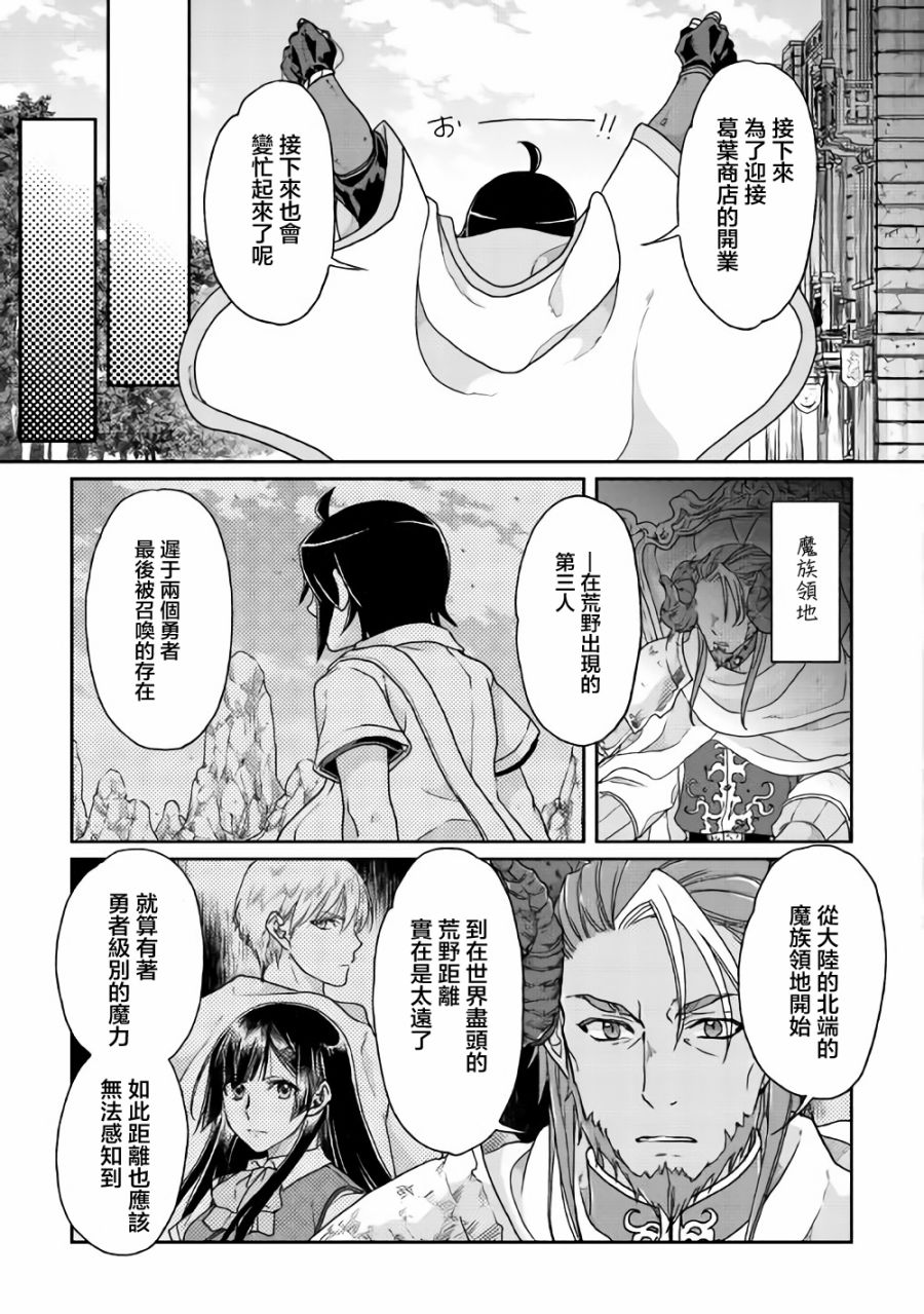 月光下的异世界之旅第35话