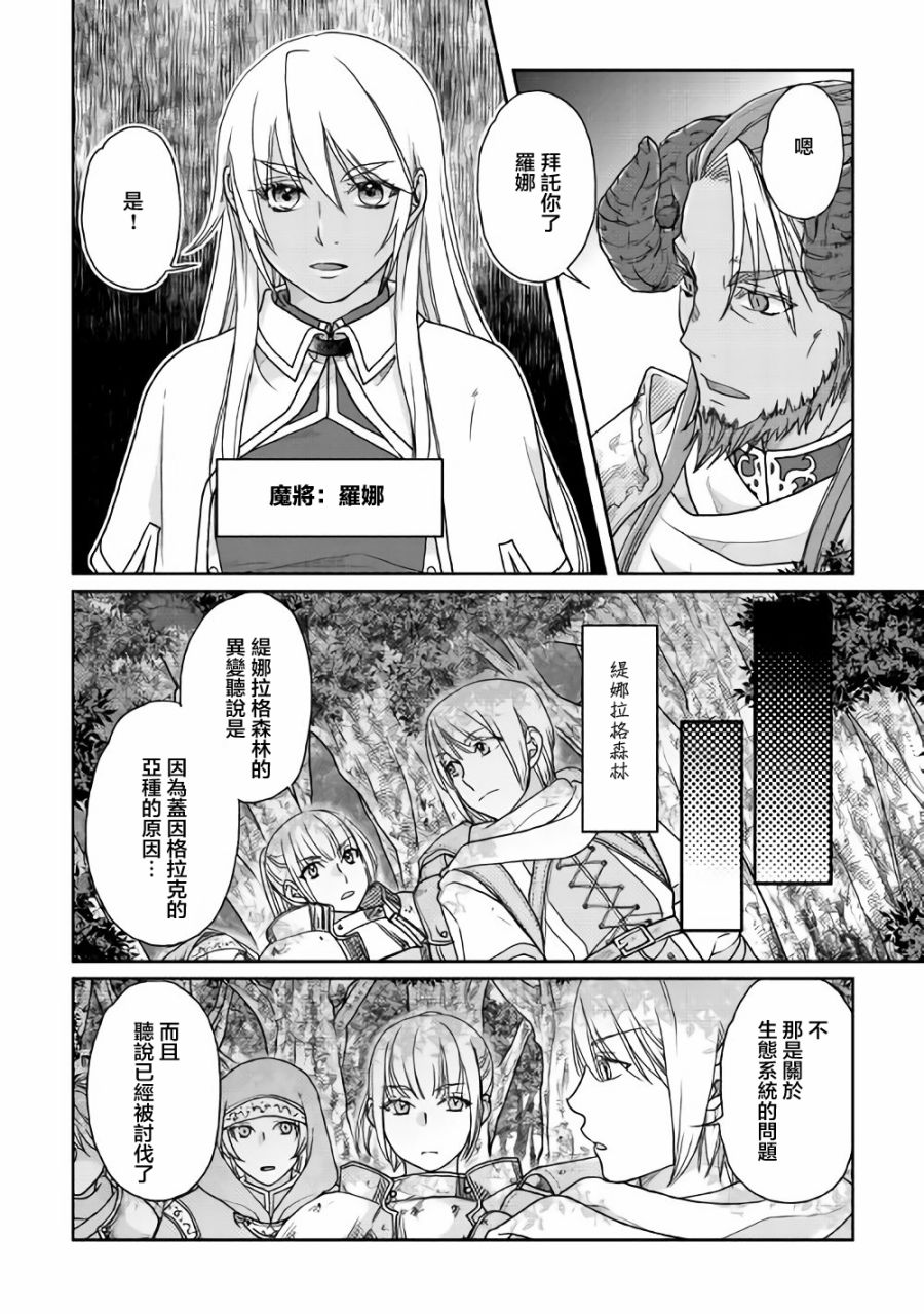 月光下的异世界之旅第35话