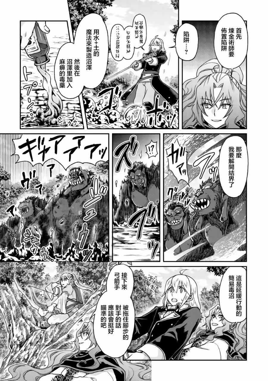 月光下的异世界之旅第35话