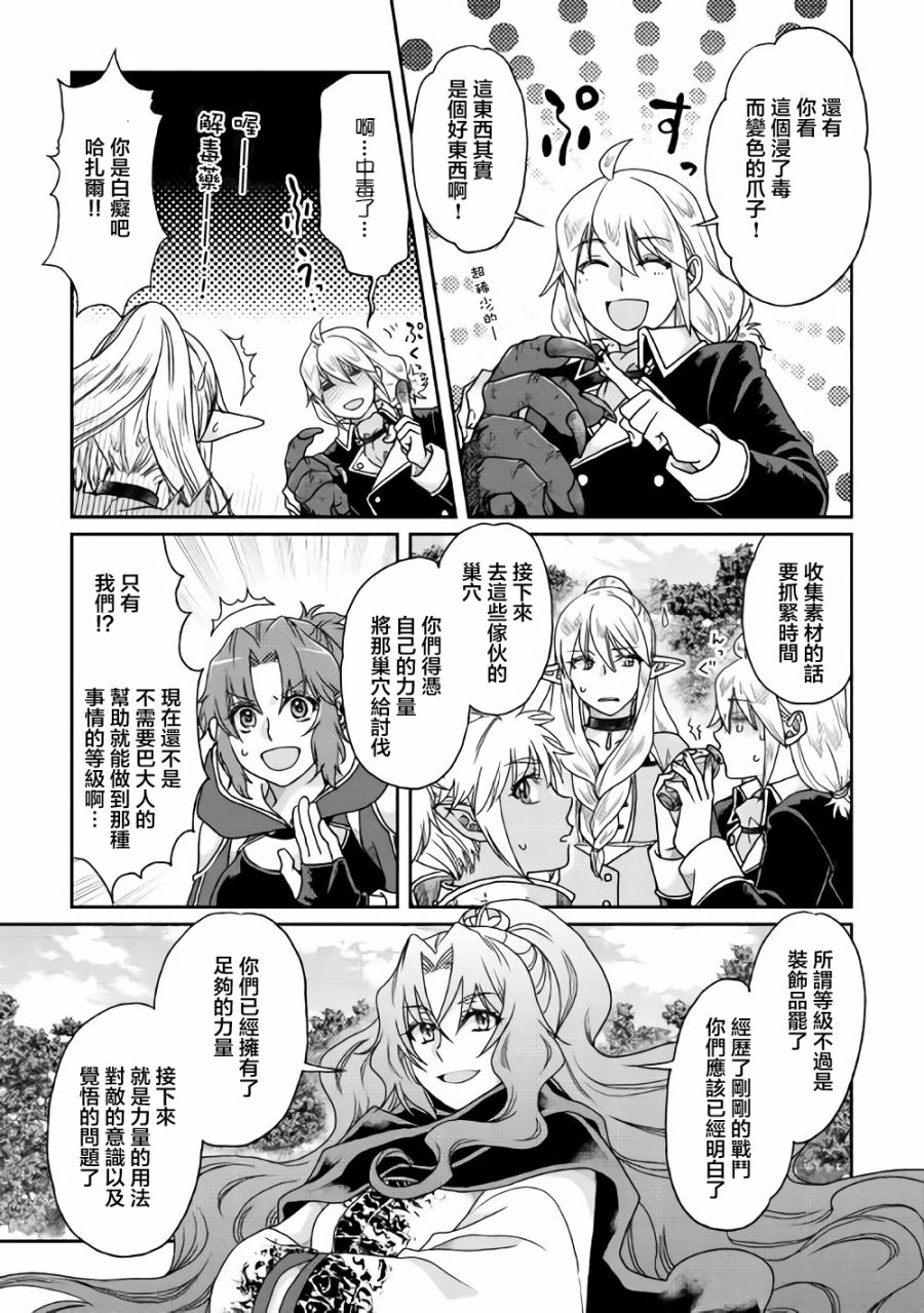 月光下的异世界之旅第35话