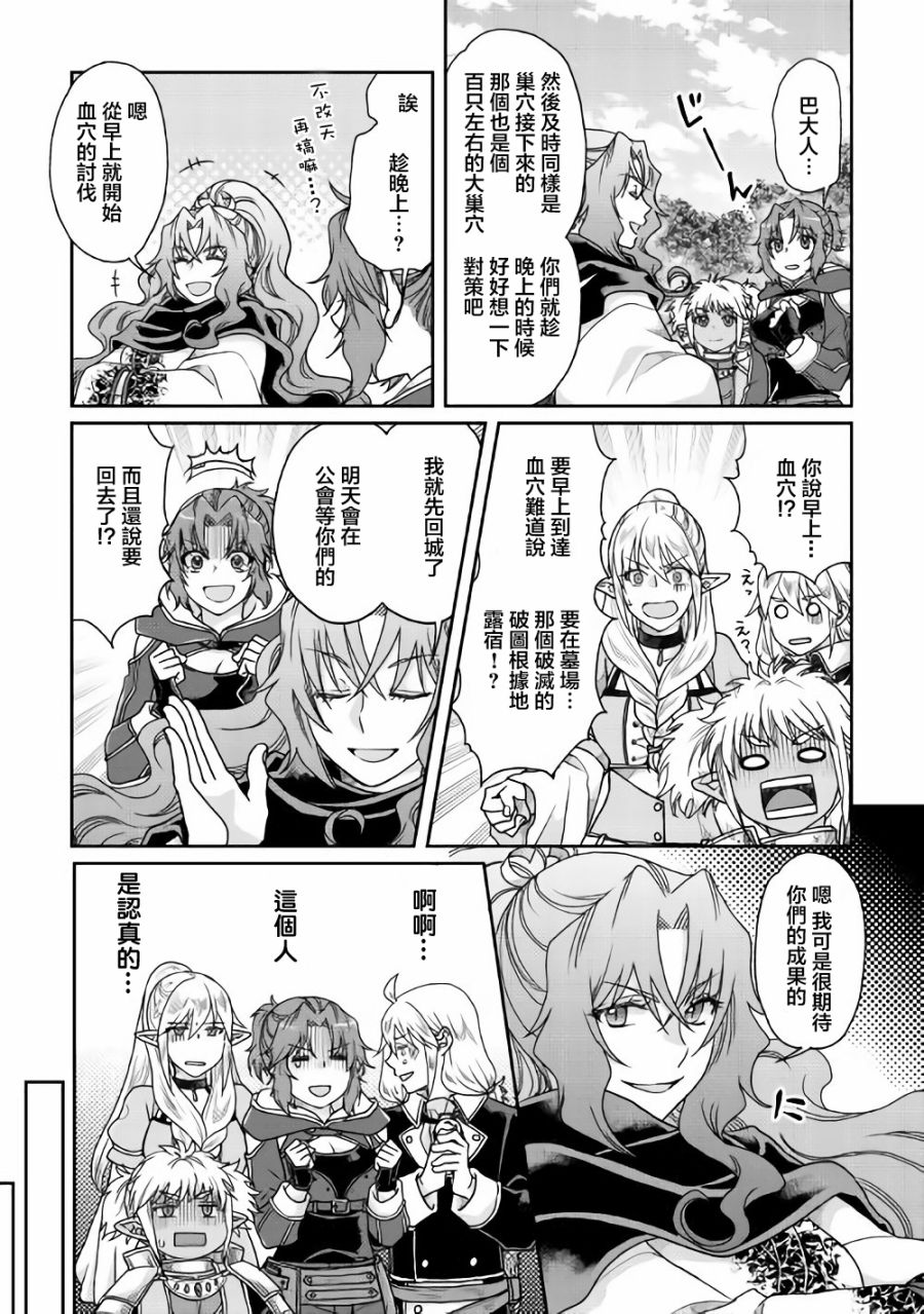月光下的异世界之旅第35话