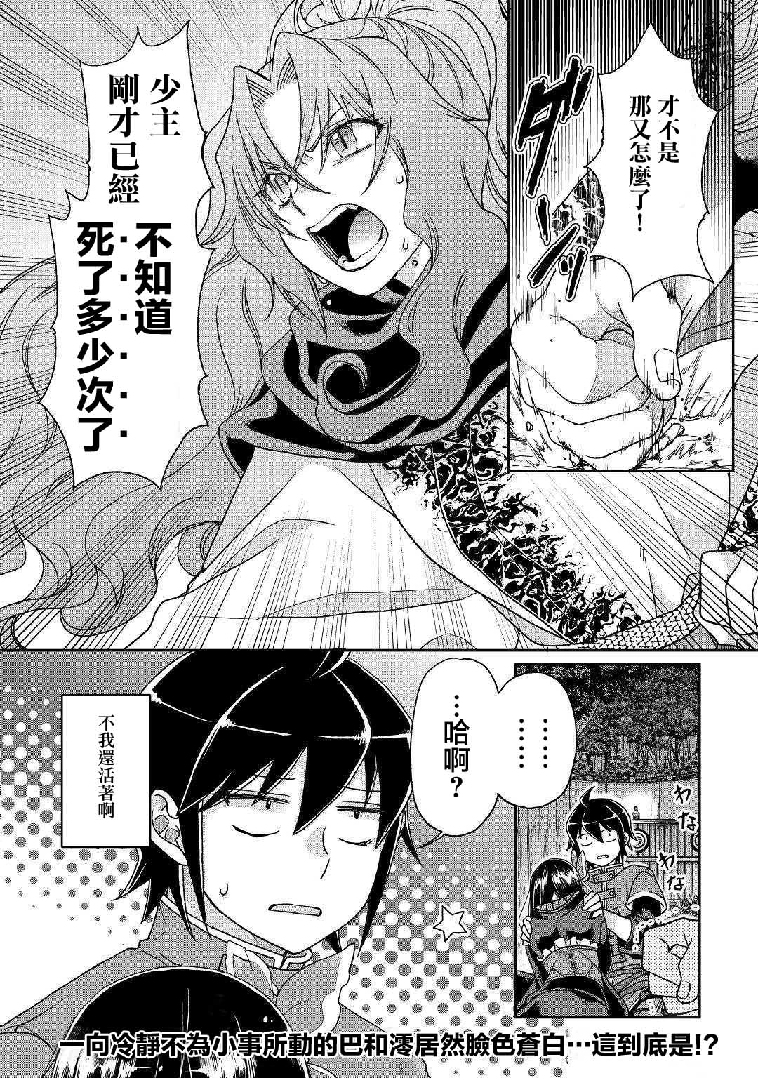 月光下的异世界之旅第36话