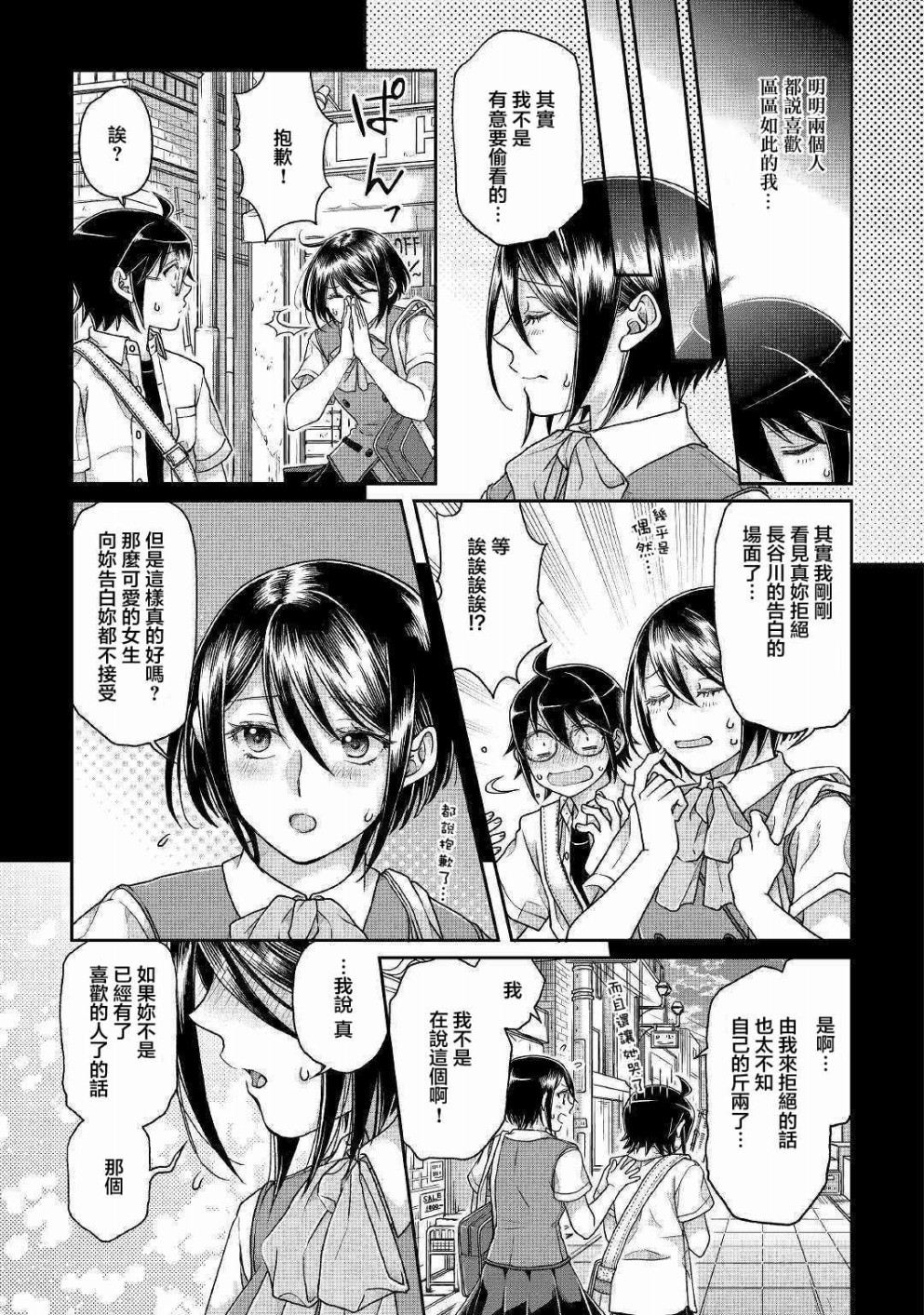 月光下的异世界之旅第37话