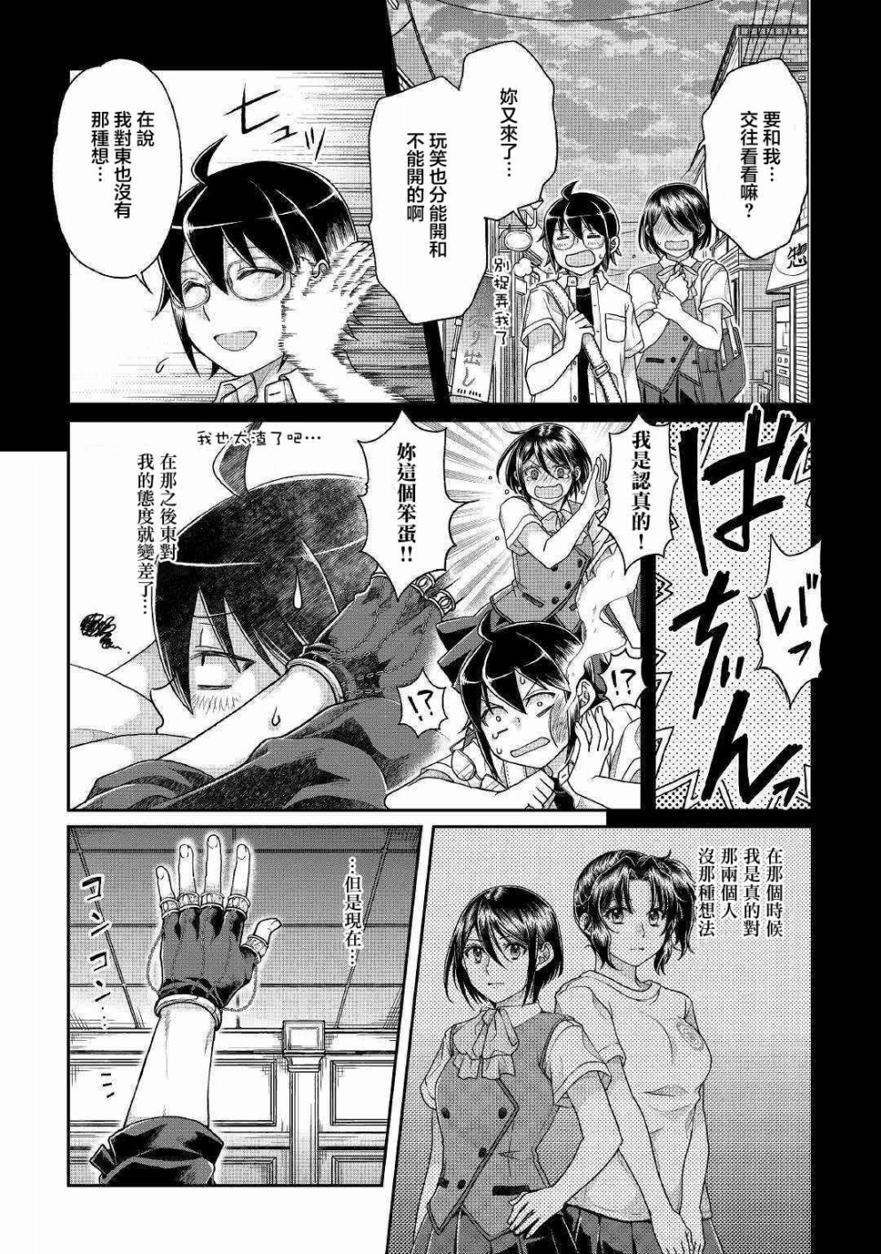 月光下的异世界之旅第37话