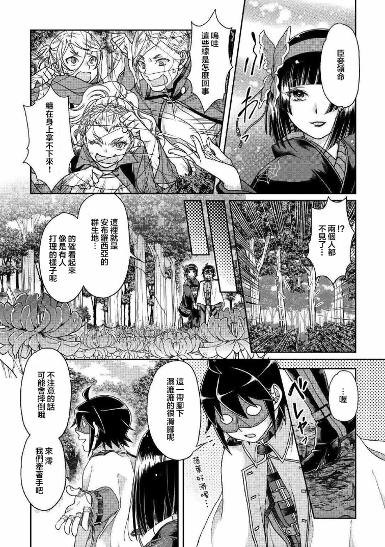 月光下的异世界之旅第38话