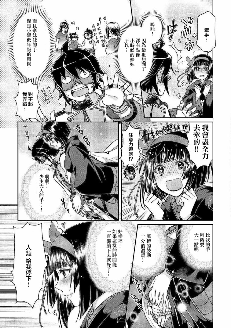月光下的异世界之旅第38话