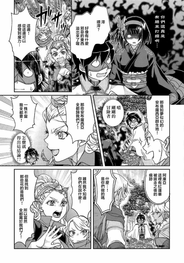月光下的异世界之旅第38话