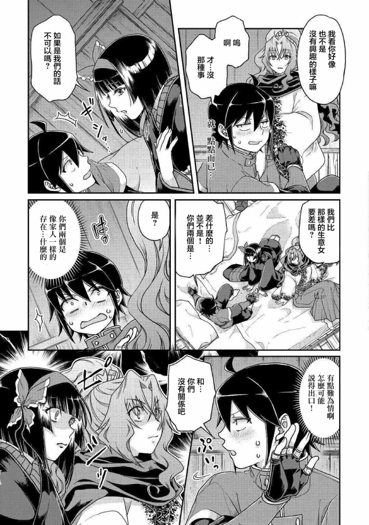 月光下的异世界之旅第38话