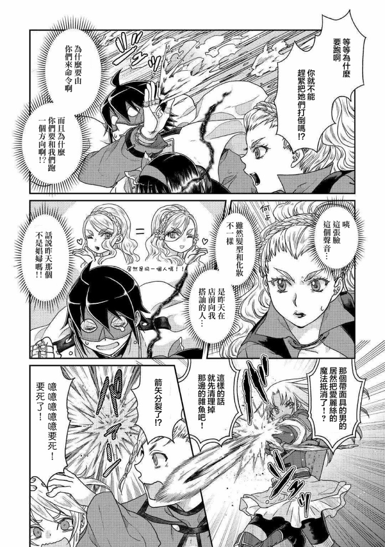 月光下的异世界之旅第38话