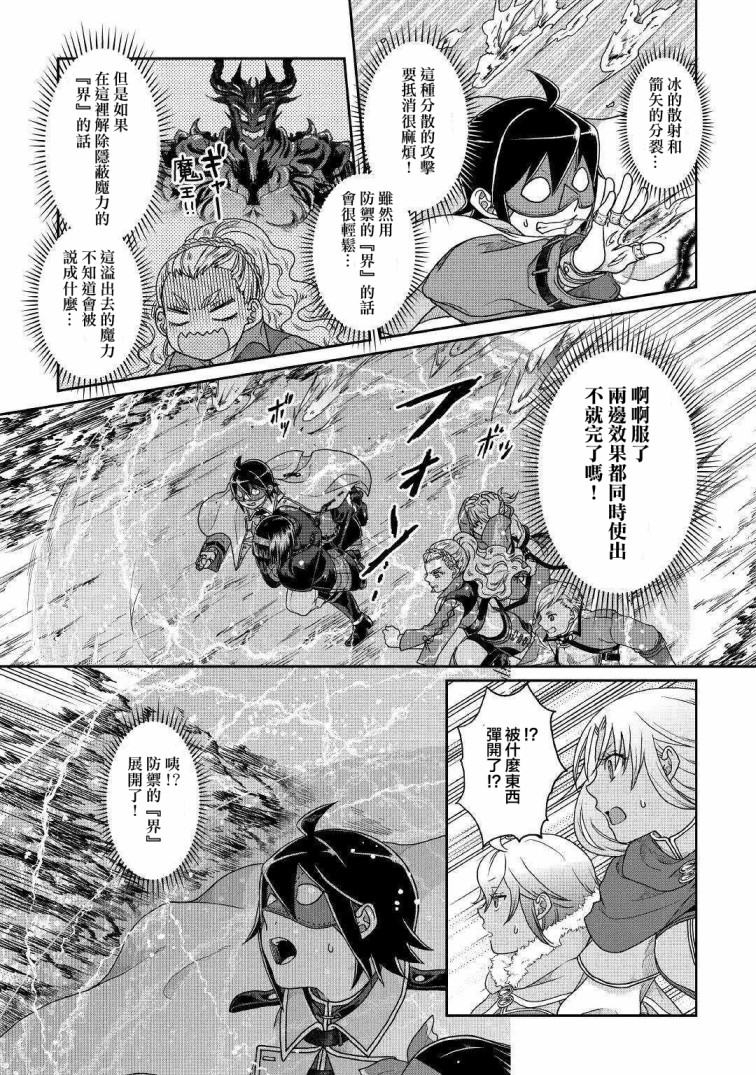 月光下的异世界之旅第38话