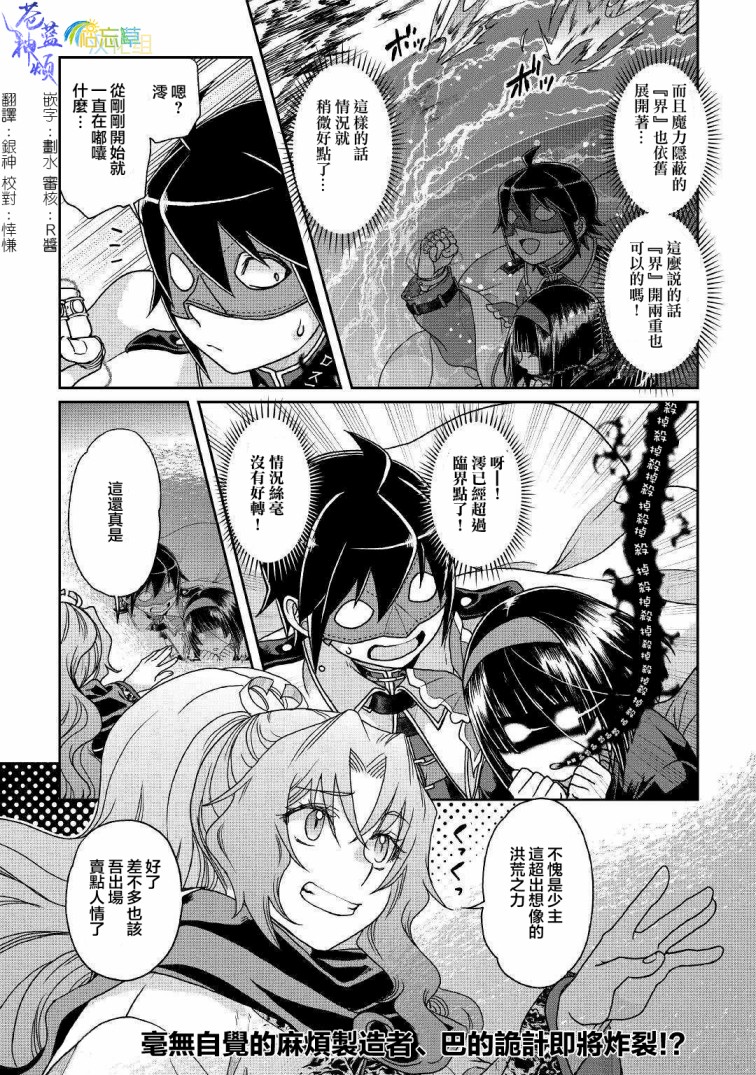月光下的异世界之旅第38话