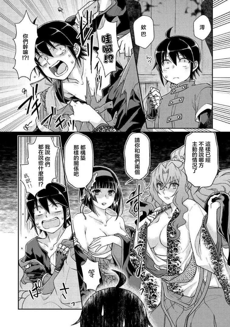 月光下的异世界之旅第38话