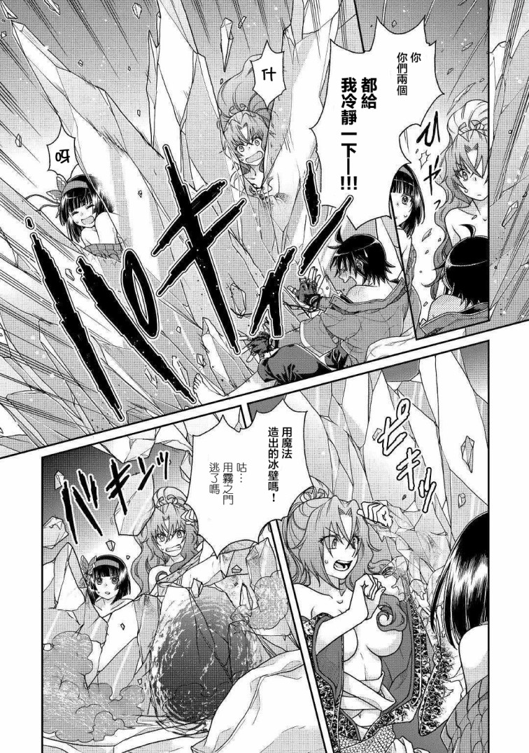 月光下的异世界之旅第38话