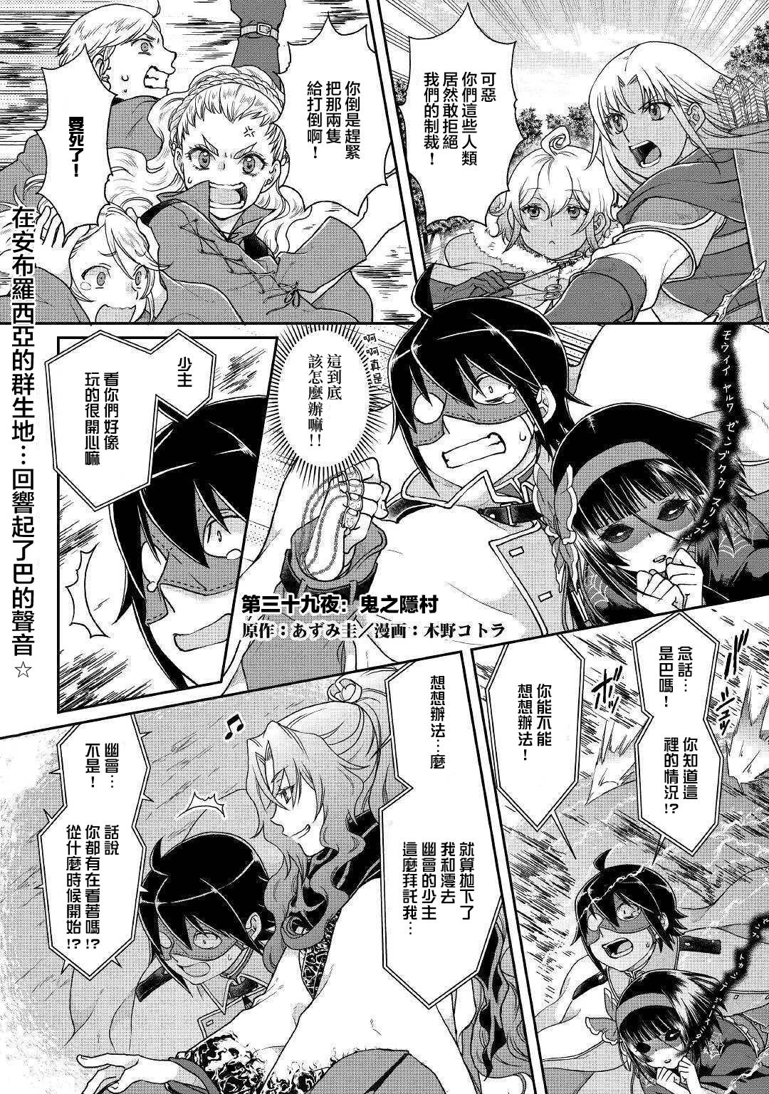 月光下的异世界之旅第39话