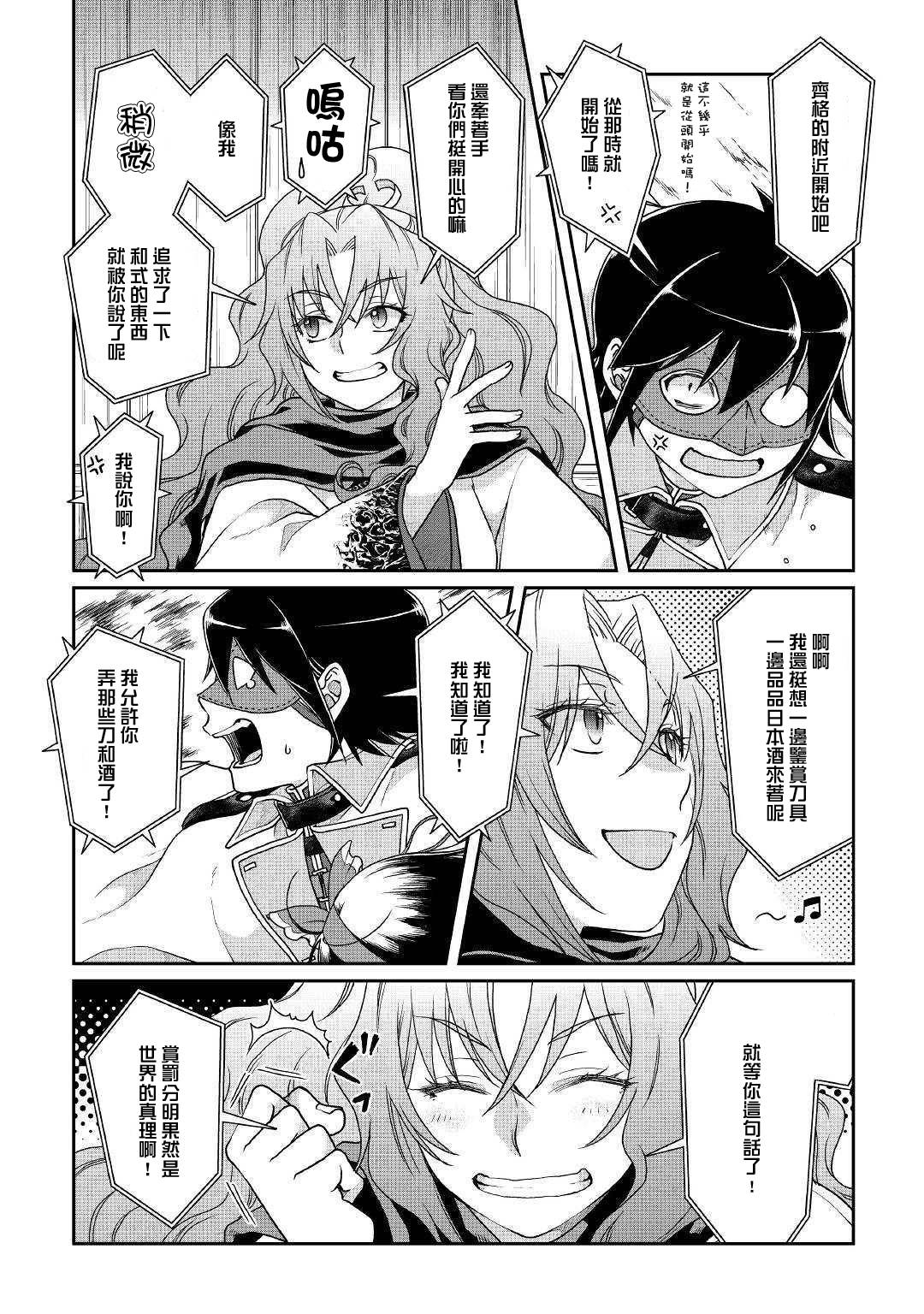 月光下的异世界之旅第39话