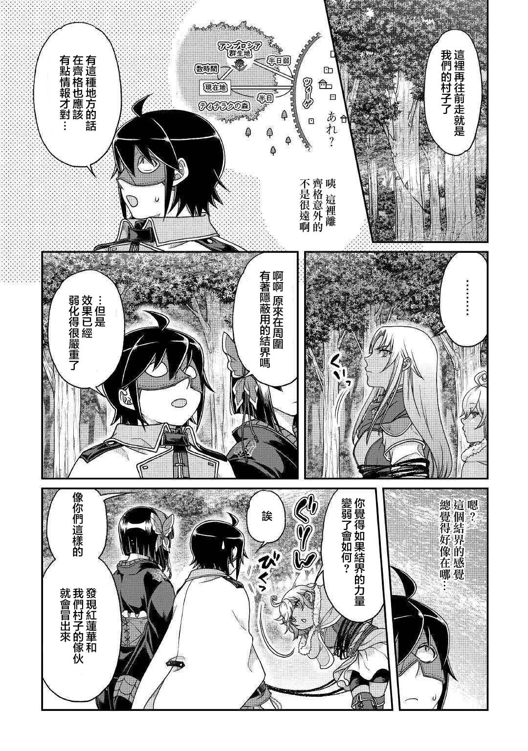 月光下的异世界之旅第39话