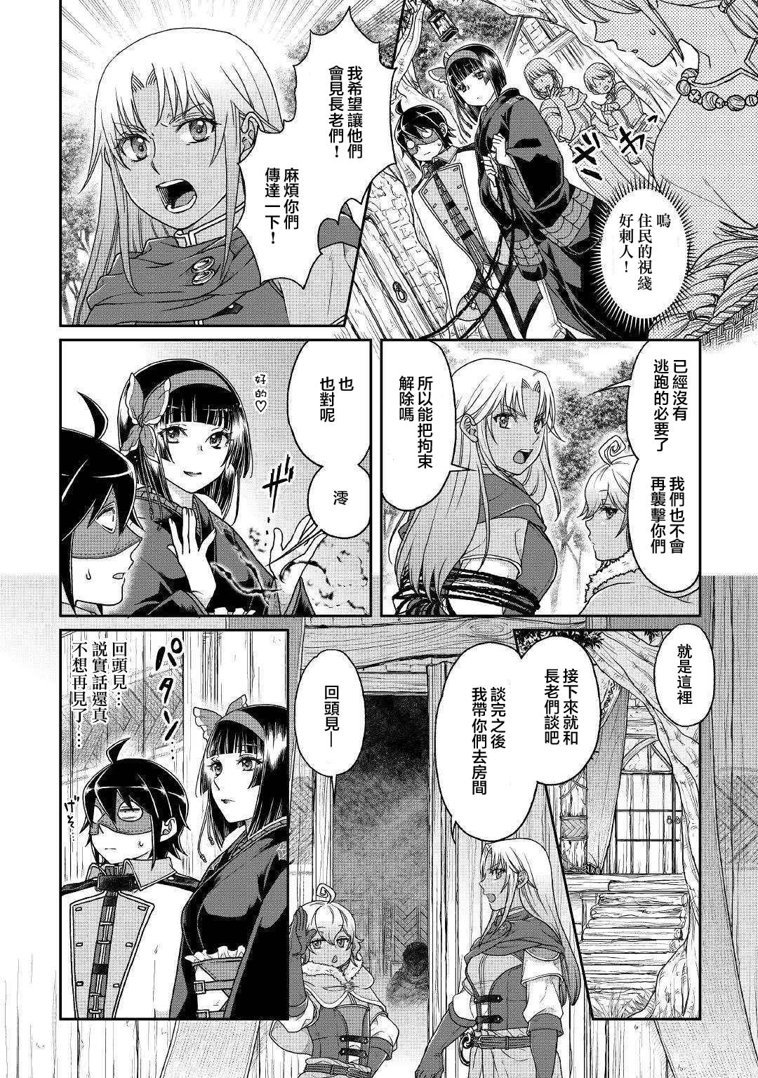 月光下的异世界之旅第39话