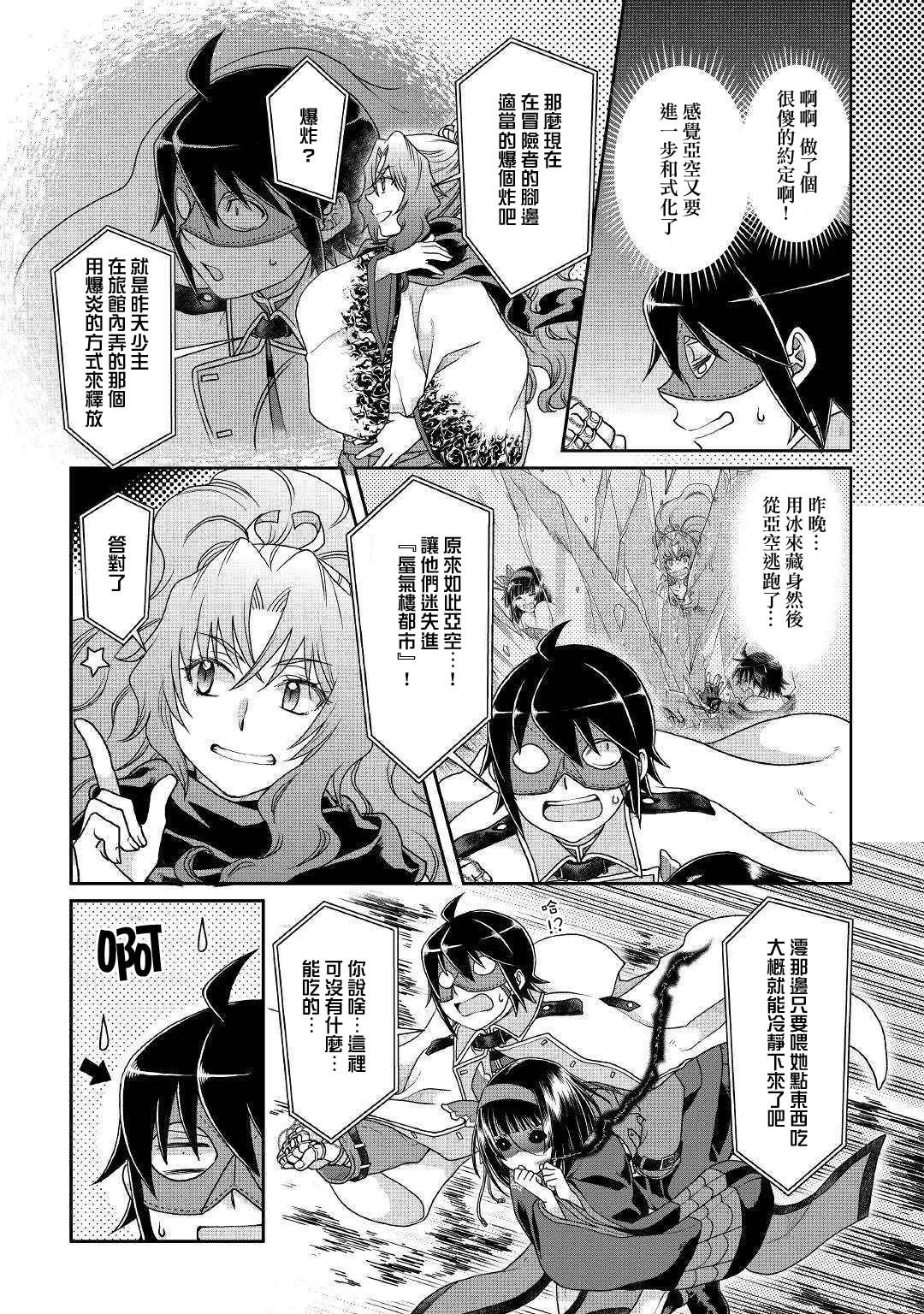 月光下的异世界之旅第39话