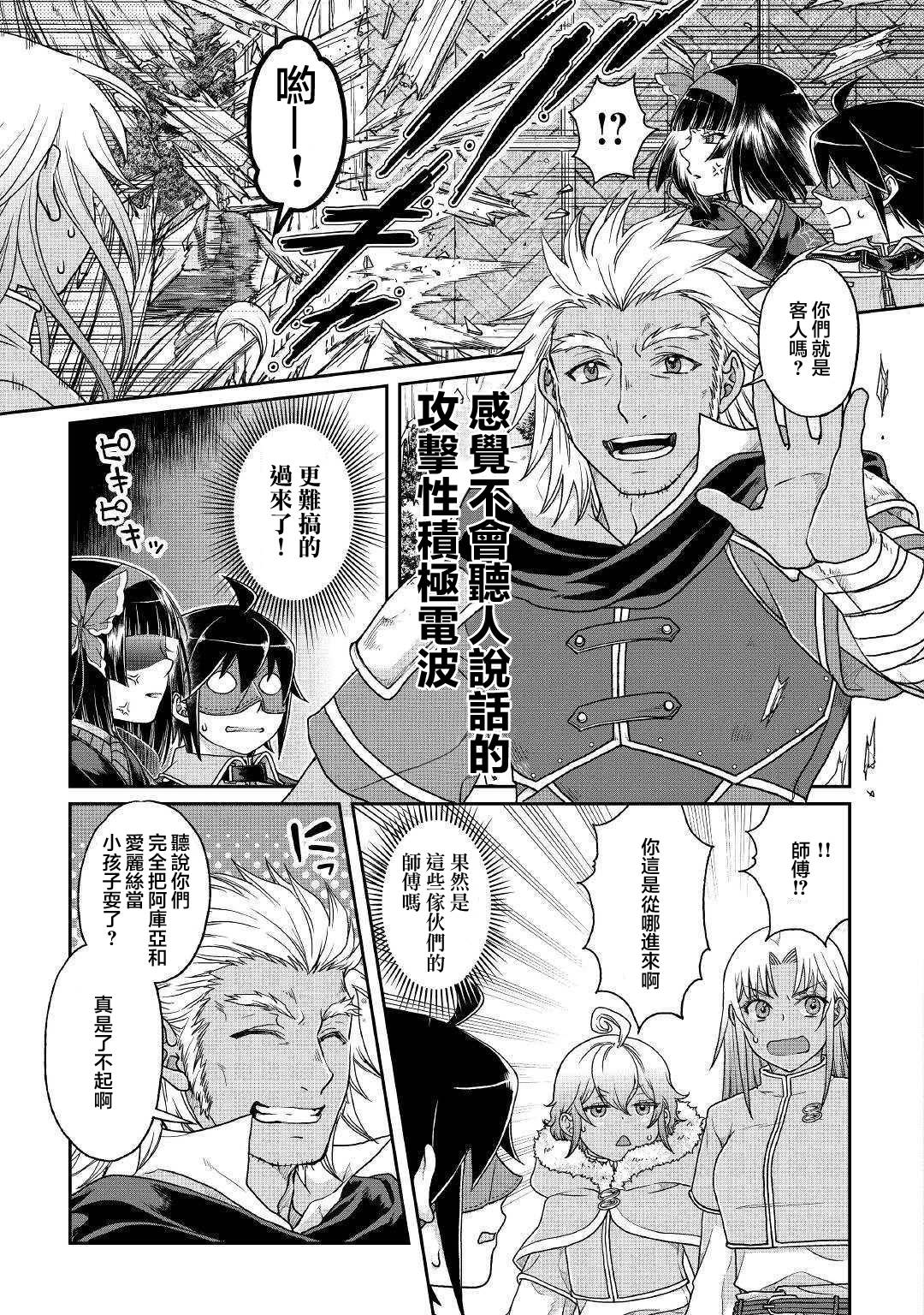 月光下的异世界之旅第39话