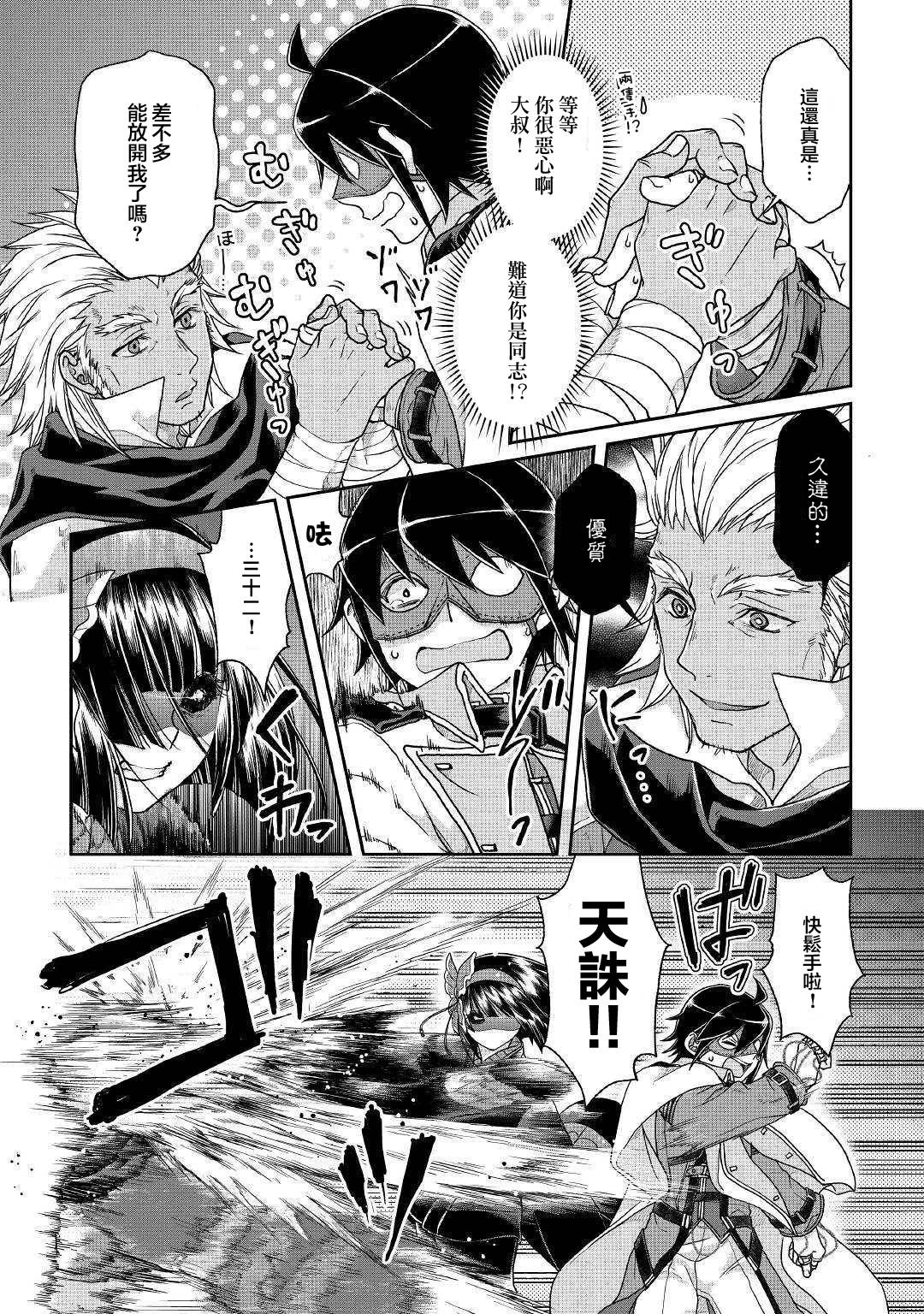 月光下的异世界之旅第39话