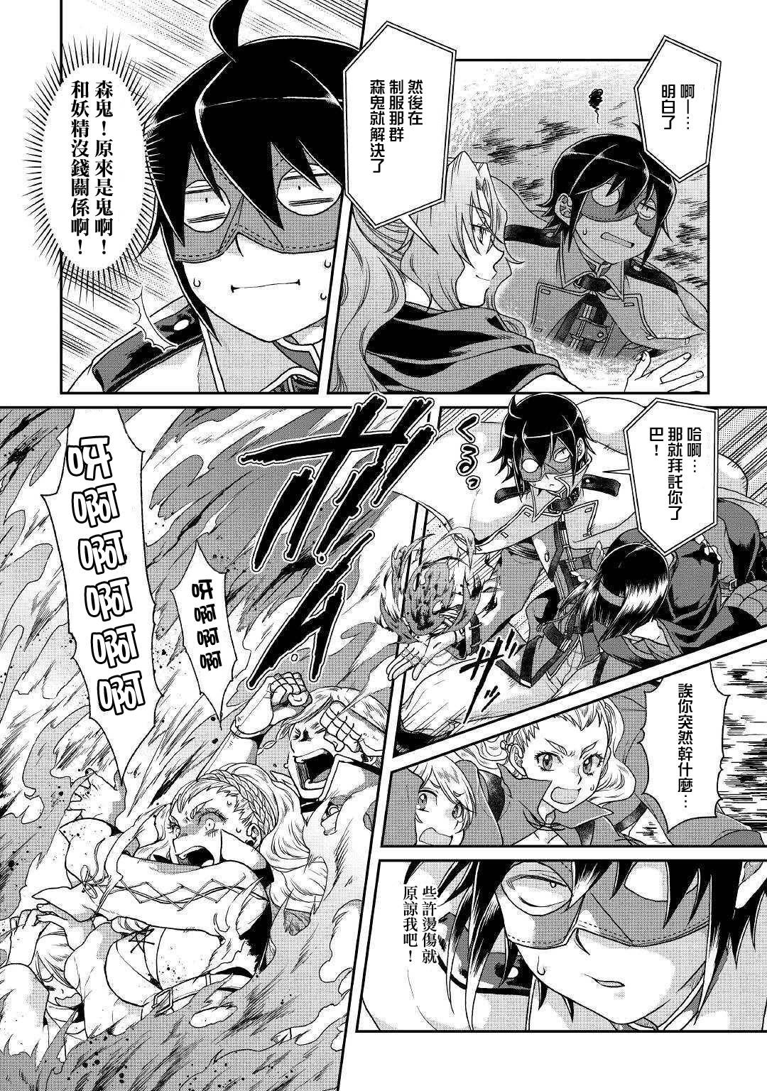 月光下的异世界之旅第39话