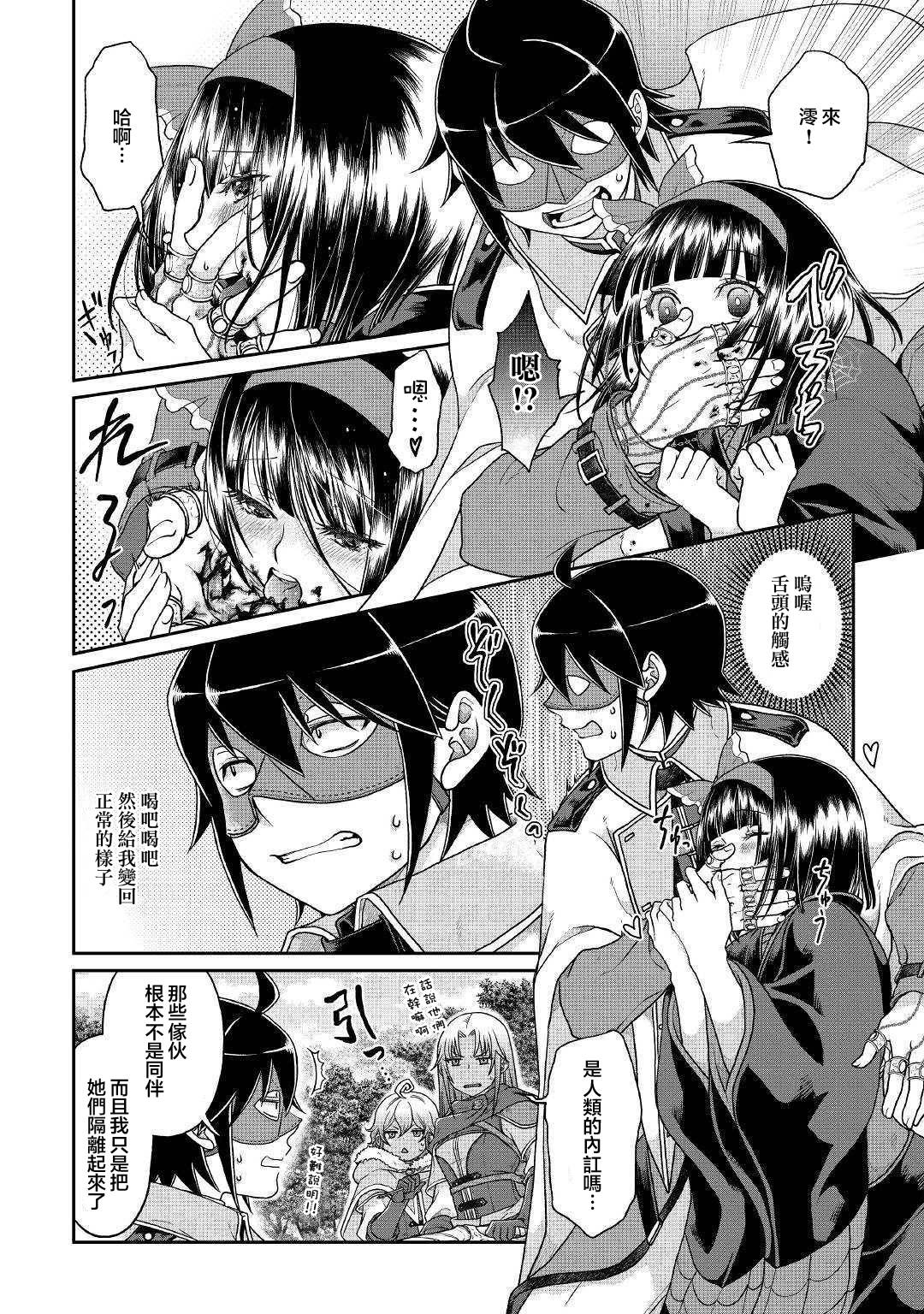 月光下的异世界之旅第39话