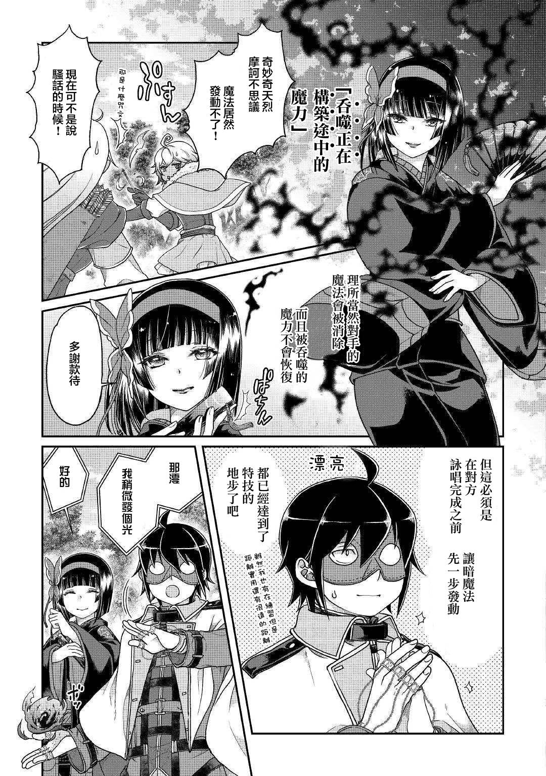 月光下的异世界之旅第39话
