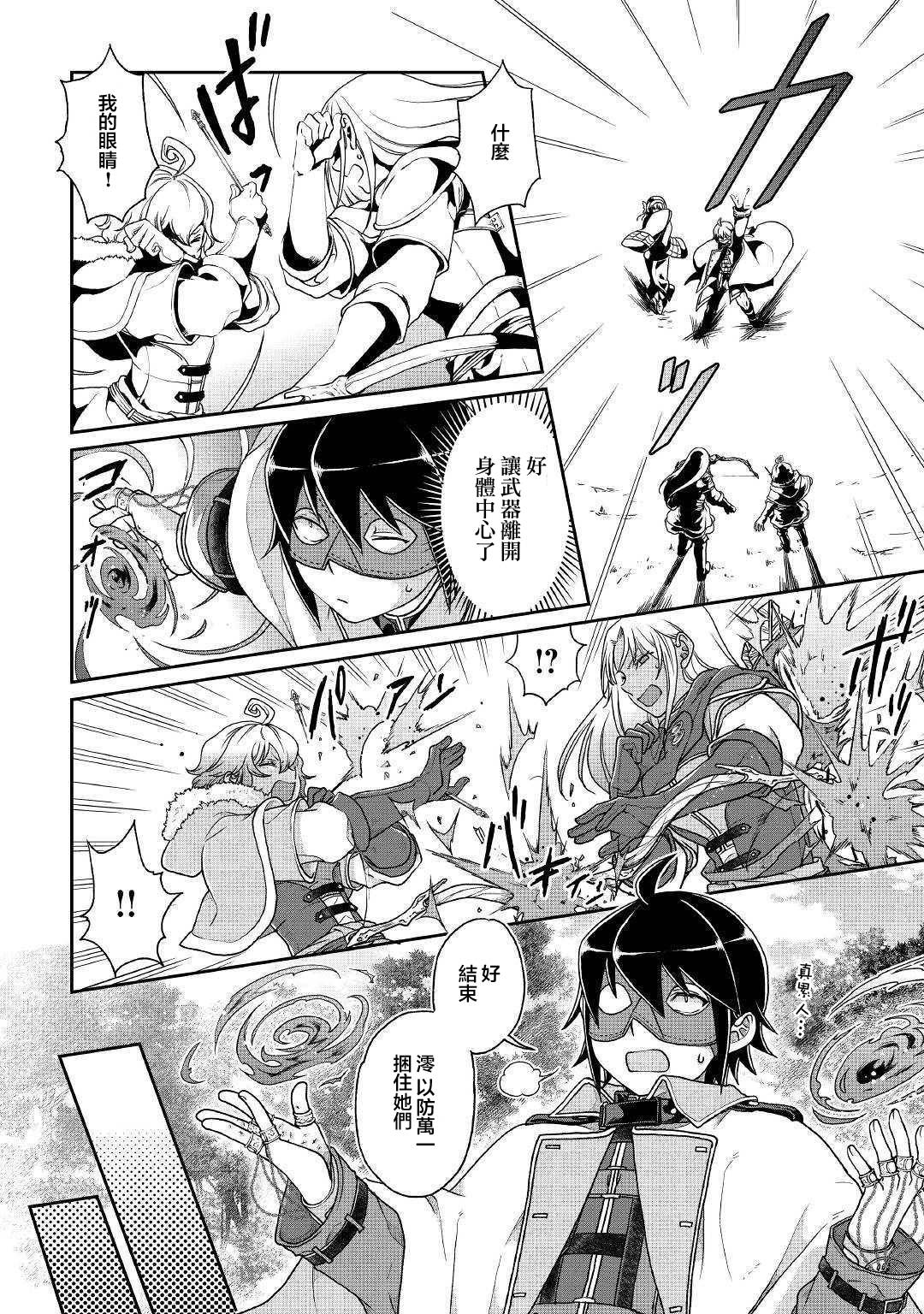 月光下的异世界之旅第39话