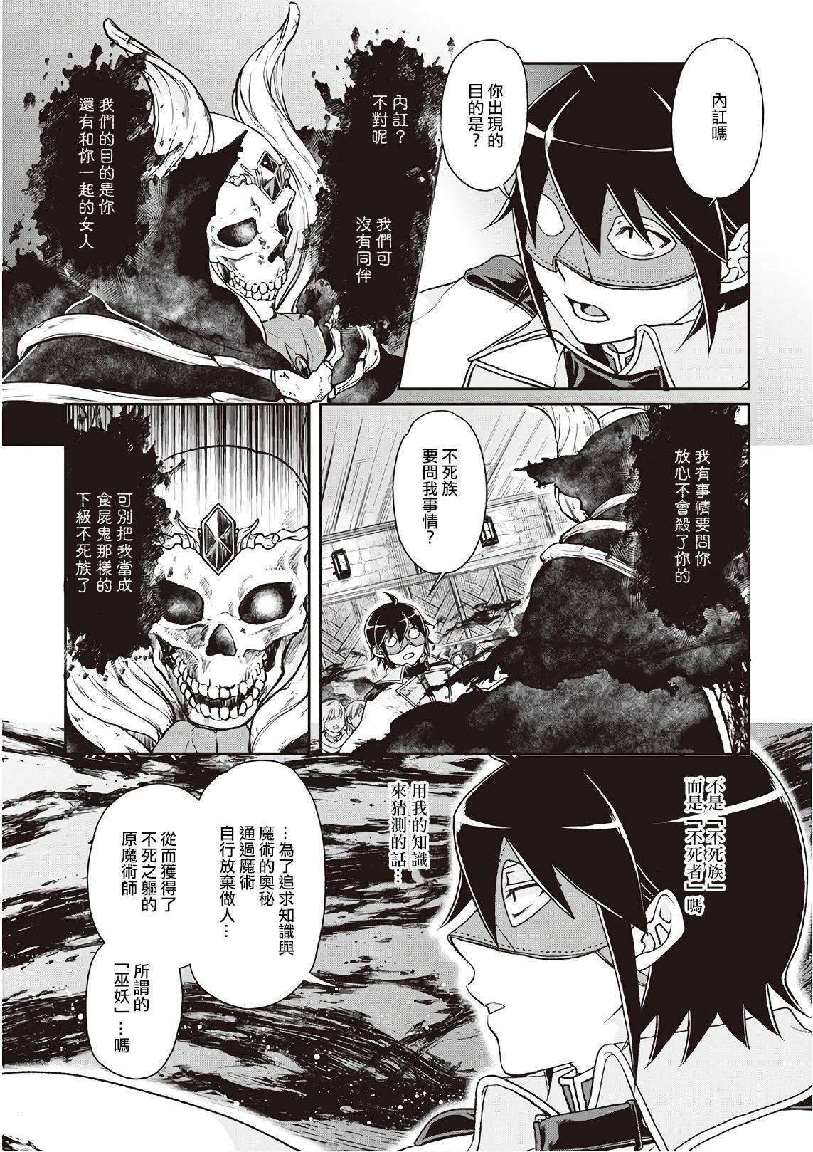 月光下的异世界之旅第40话