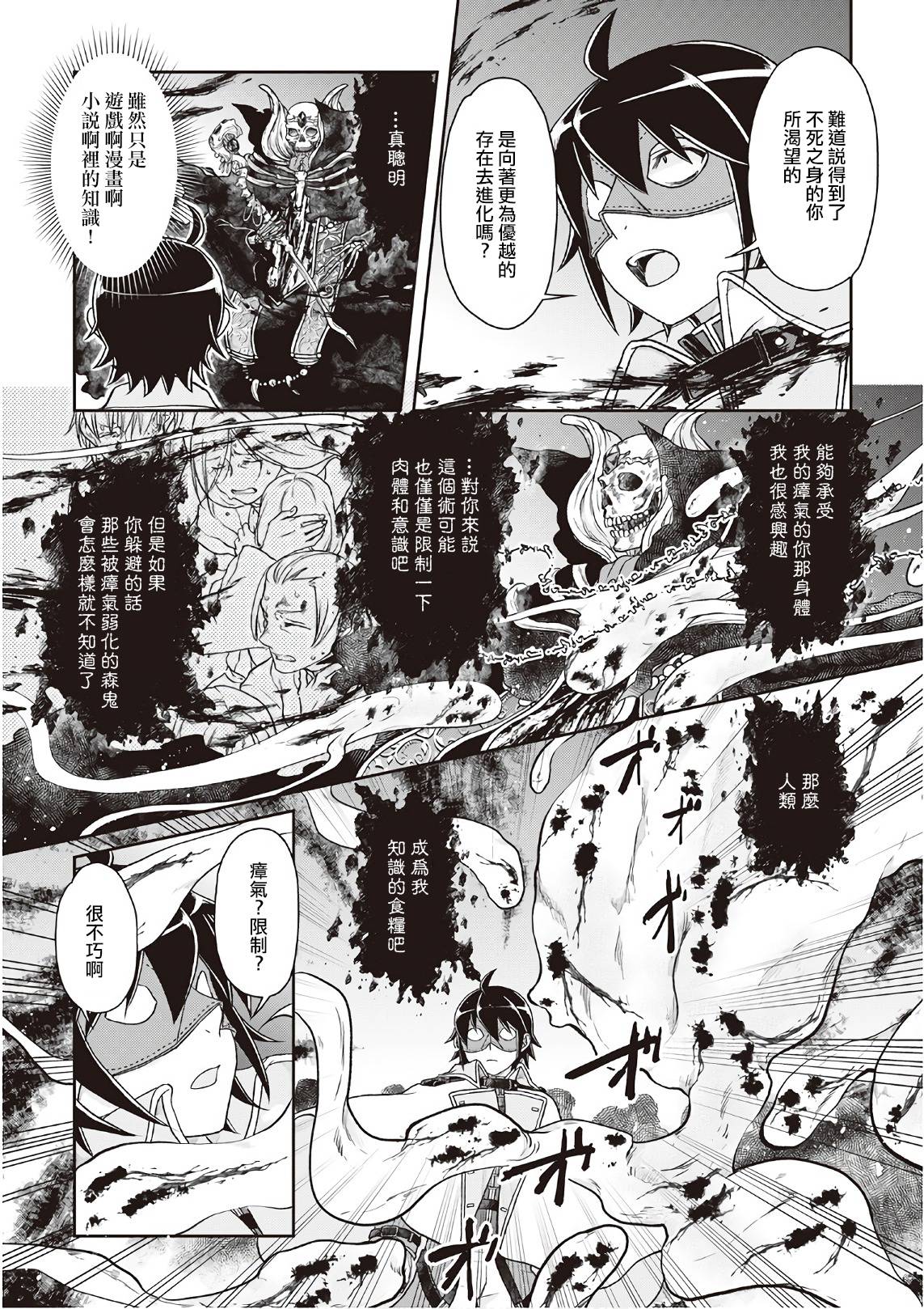 月光下的异世界之旅第40话
