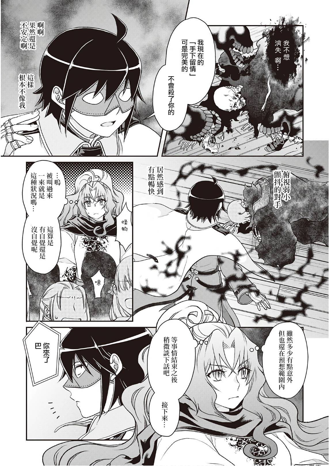 月光下的异世界之旅第40话
