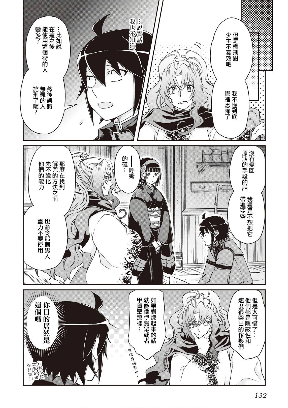 月光下的异世界之旅第40话