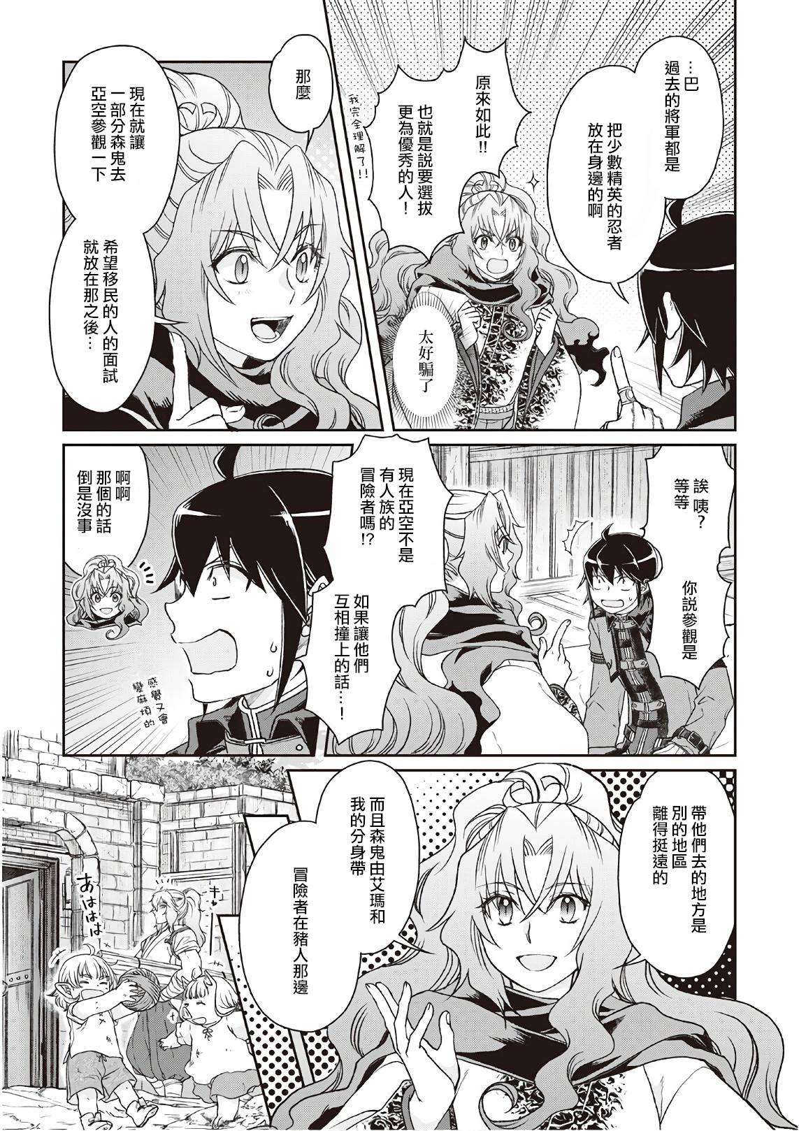 月光下的异世界之旅第40话