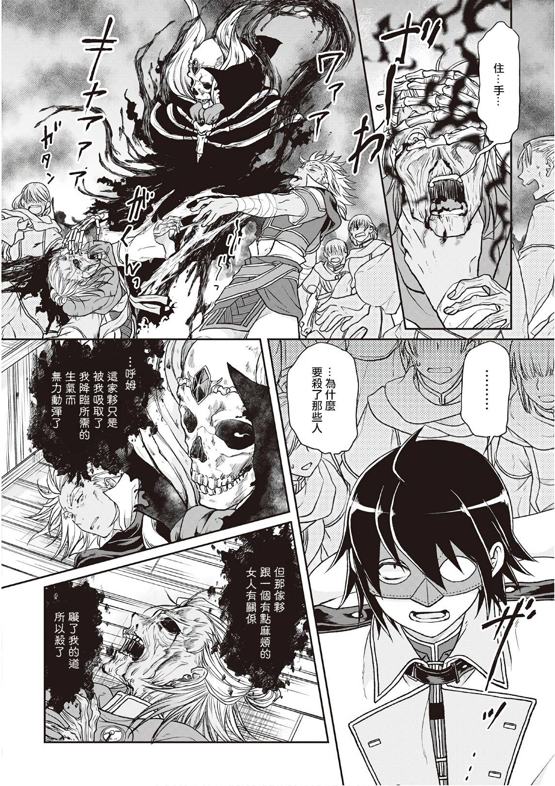 月光下的异世界之旅第40话