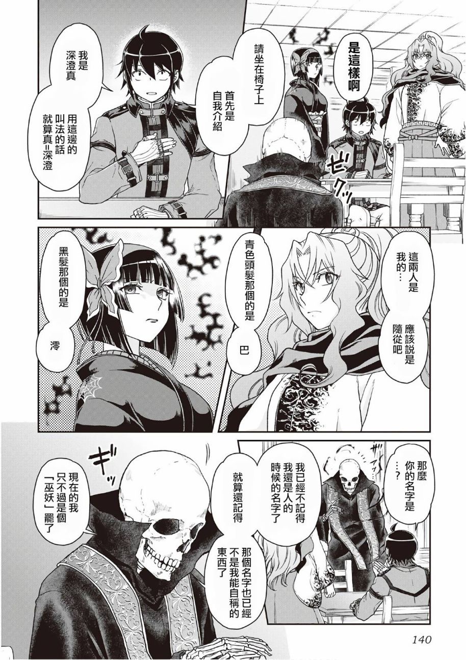 月光下的异世界之旅第41话