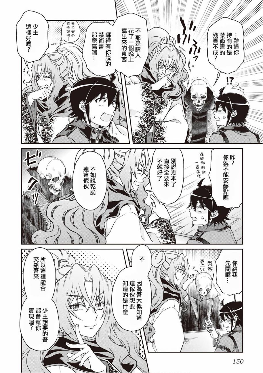 月光下的异世界之旅第41话