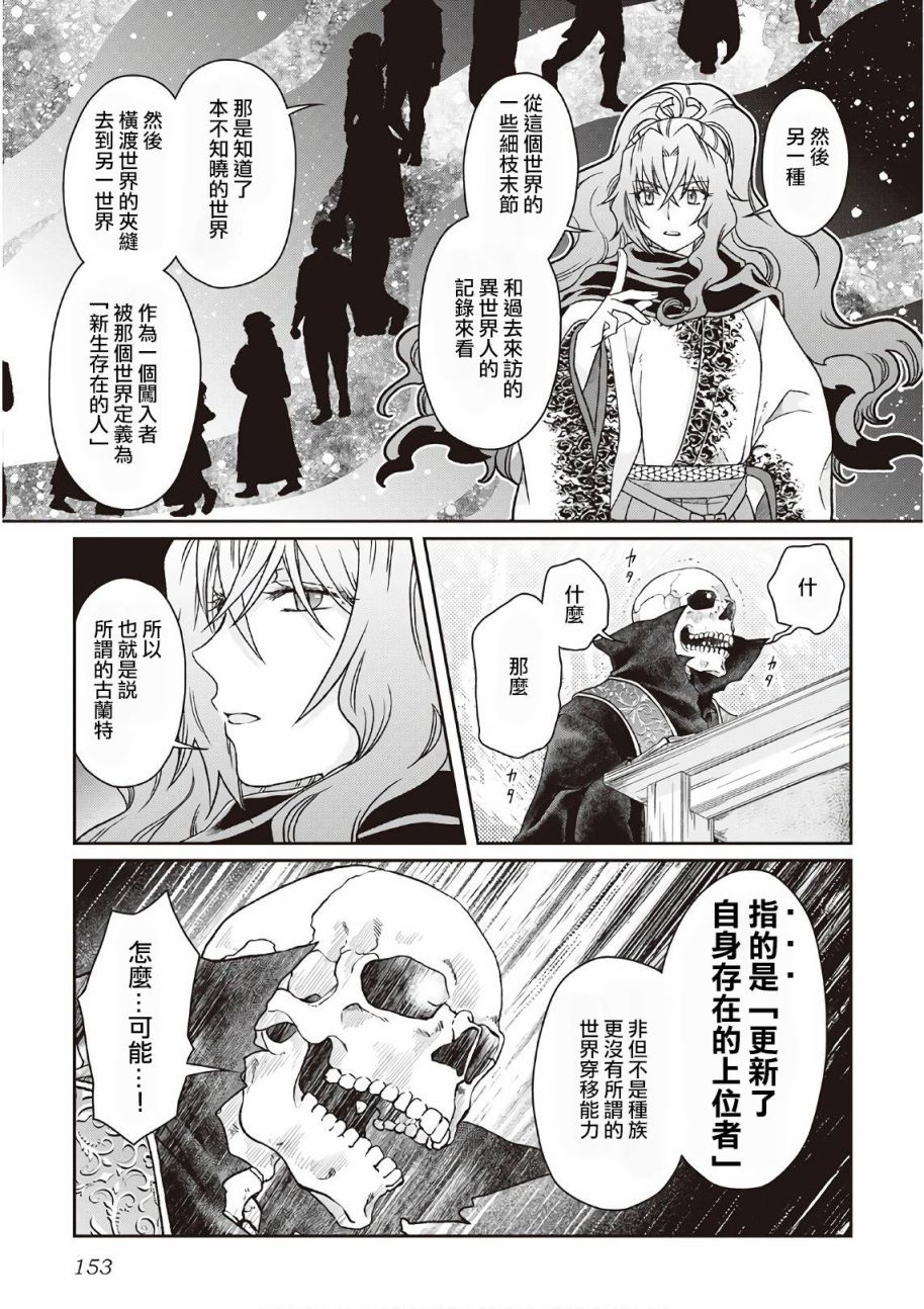 月光下的异世界之旅第41话