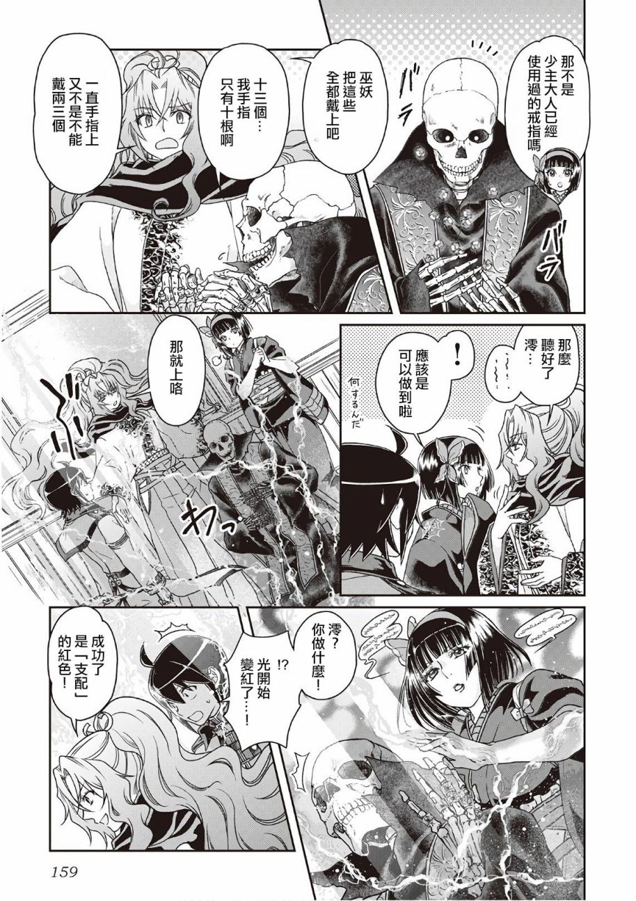 月光下的异世界之旅第41话