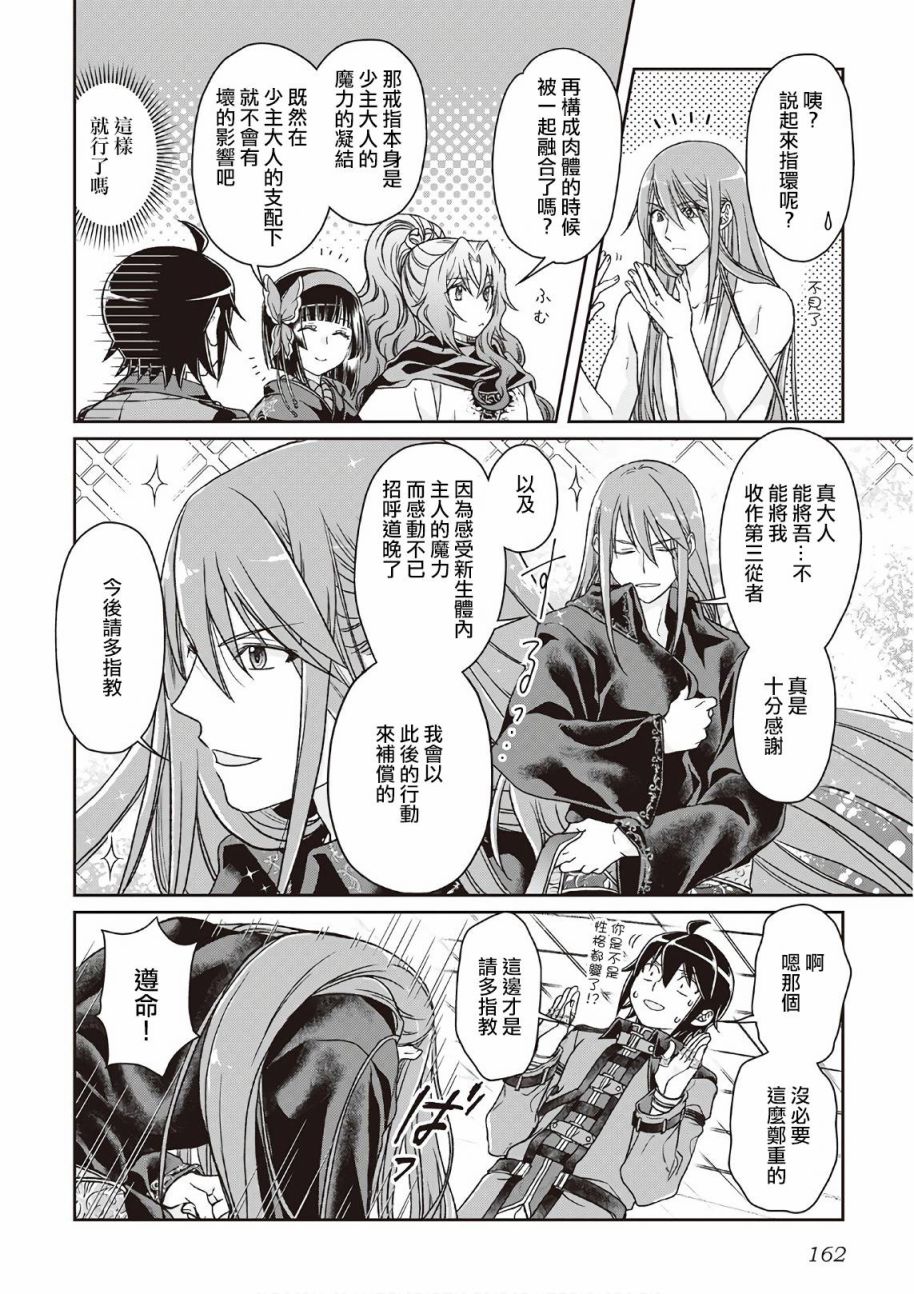 月光下的异世界之旅第41话