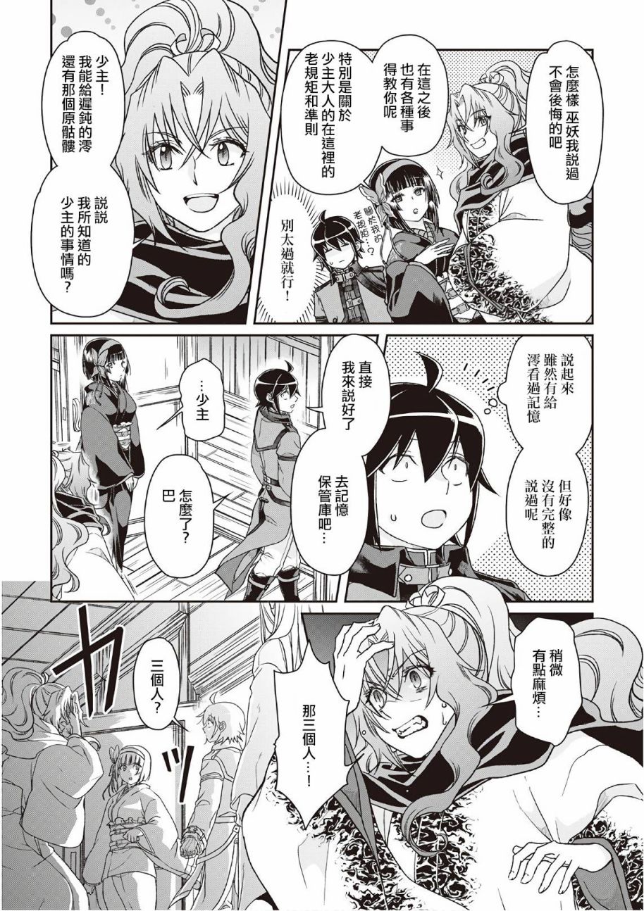 月光下的异世界之旅第41话