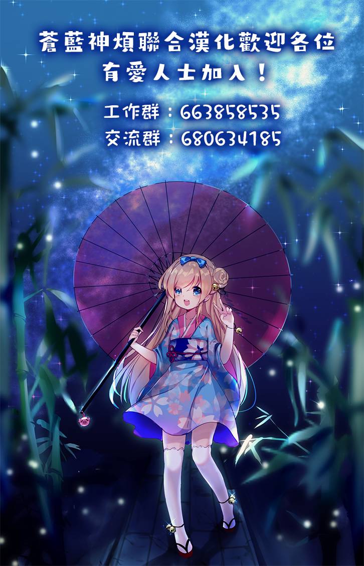 月光下的异世界之旅第41话