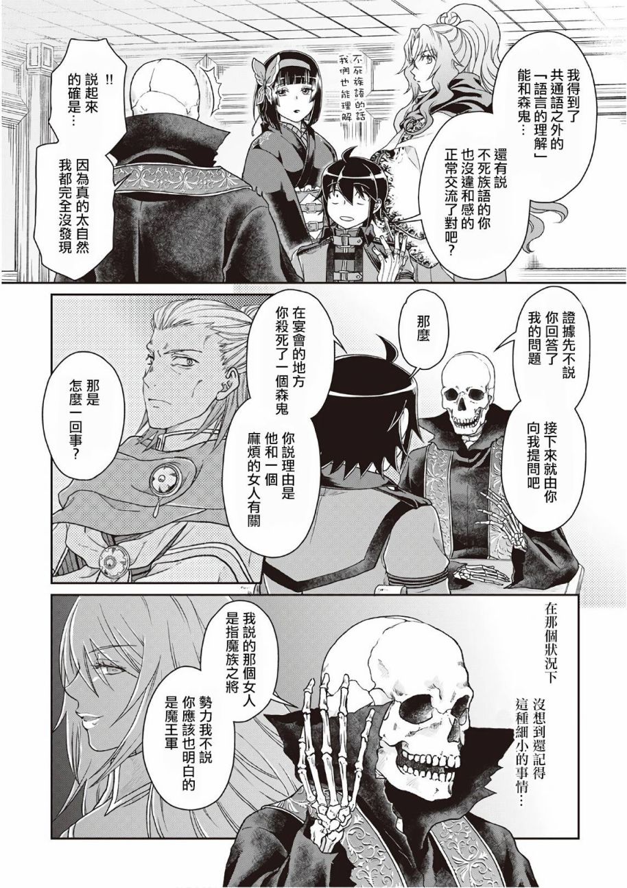 月光下的异世界之旅第41话