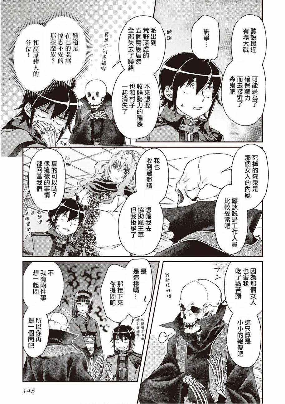 月光下的异世界之旅第41话