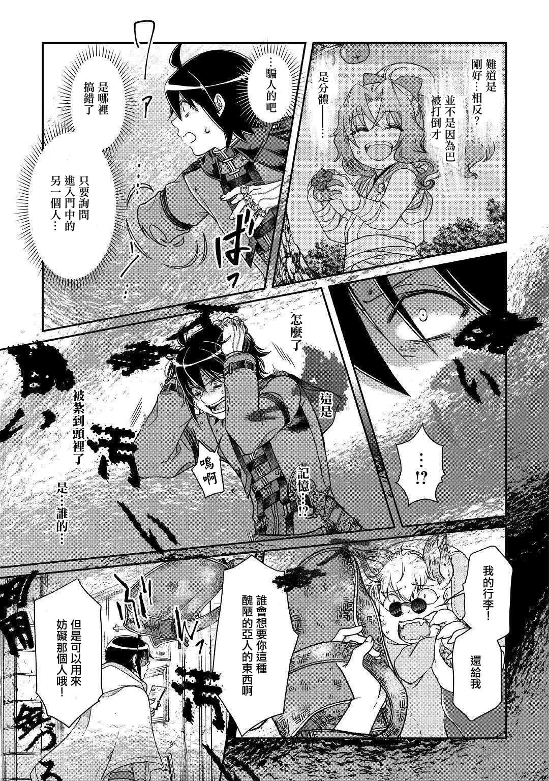 月光下的异世界之旅第42话