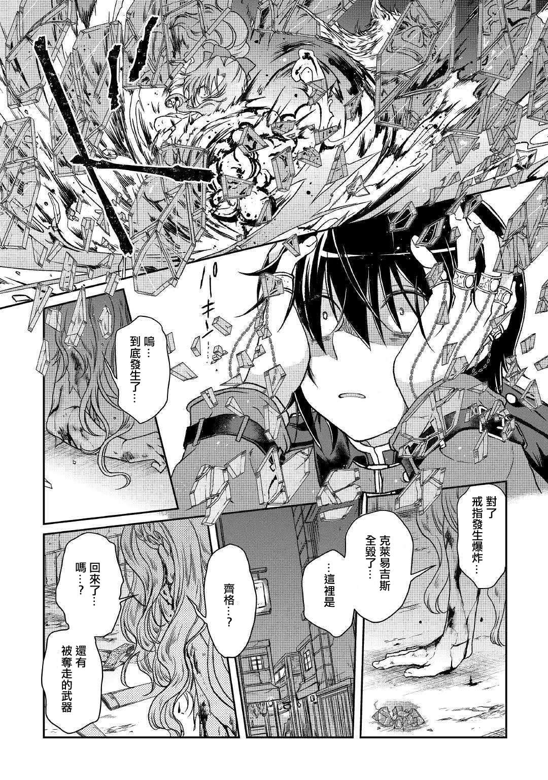 月光下的异世界之旅第42话